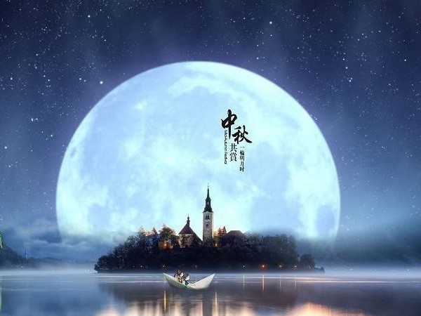 雅日玻璃鋼祝您中秋快樂！