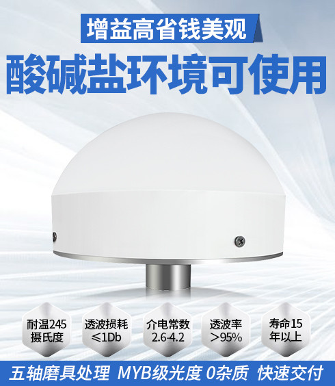 關于玻璃鋼天線罩哪家好關鍵詞烏龍事件的處理方案