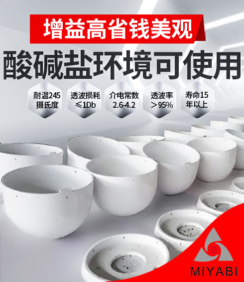 玻璃鋼雷達天線罩價格內(nèi)幕信息
