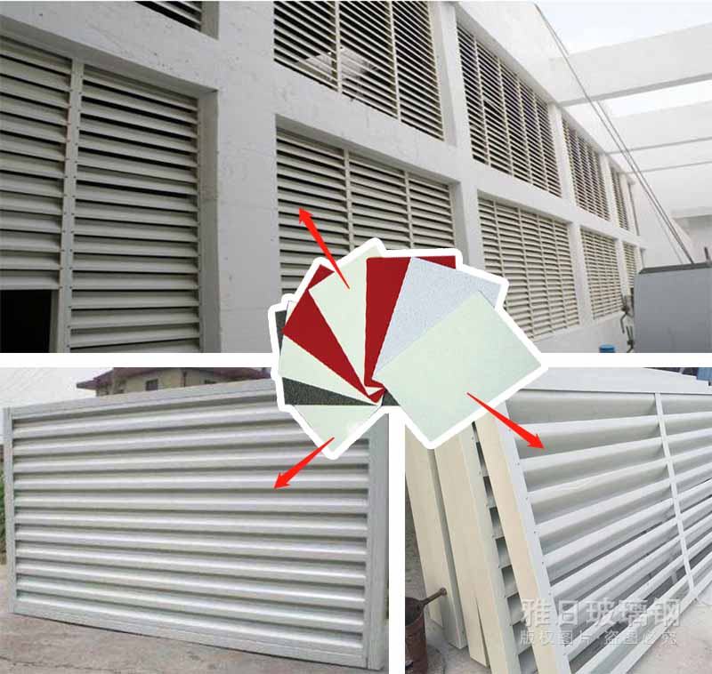 frp百葉窗應用圖